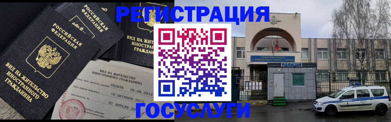 временная регистрация 2025 в Лузе