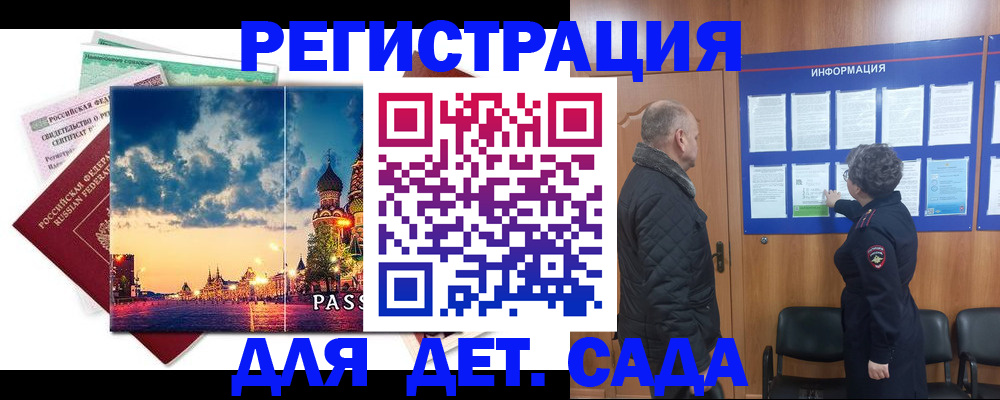 временная регистрация законно в Лузе