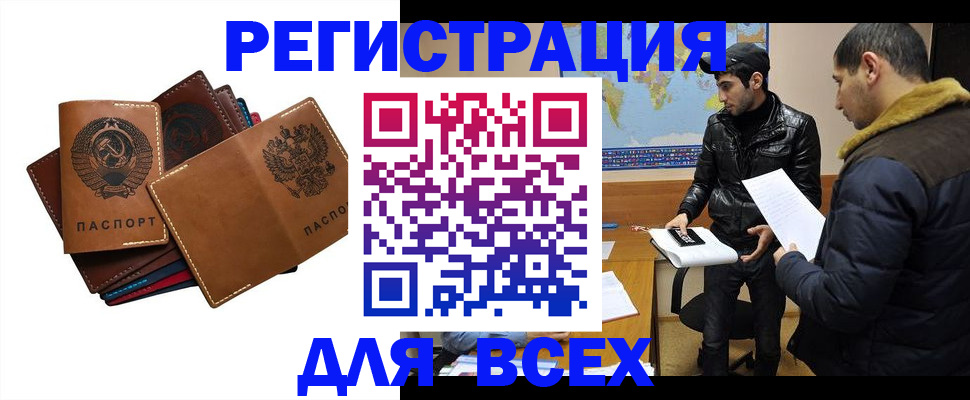 купить прописку в Лузе