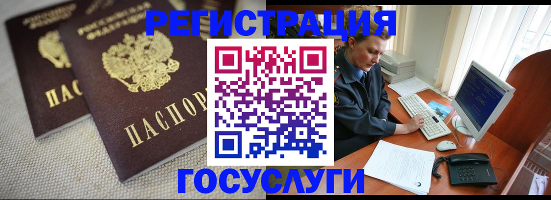 прописка ребенка в Лузе