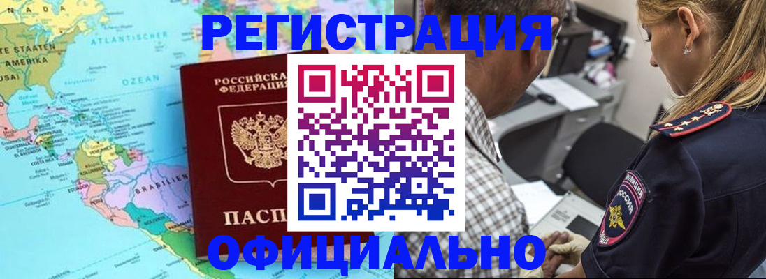 временная регистрация в квартире в Лузе